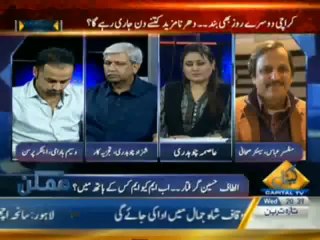 Mumkin 4 June 2014 - (MQM Chief Altaf Hussain Arrested What is Going to Happen__)