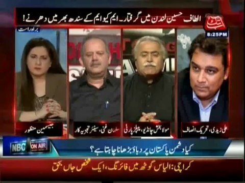 Tonight With Jasmeen - 4th June 2014 - (Altaf Hussain London Mein Giraftar....MQM Ke Sindh Bhar
