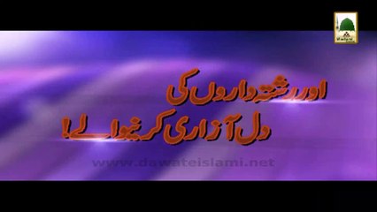 Promo - Allah kay Na Pasandida Banday - Thu 11am (1)