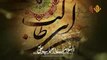 Manqabat 2014:1435 Hijri By Syed Subbaib Abidi-Hussain ki Majlis