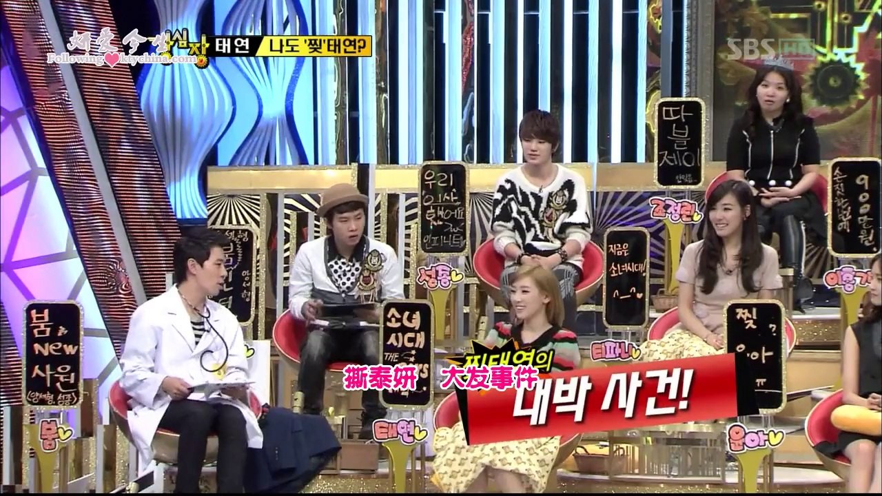 111115 SNSD Cut @ 強心臟 Ep104