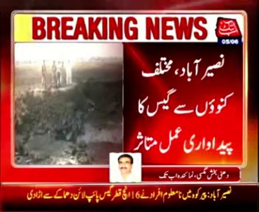 Gas pipeline blown up in Nasirabad