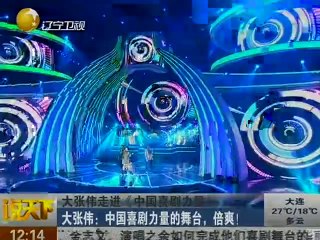 20140605 说天下 20140605