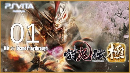 討鬼伝 極 Toukiden Kiwami (PSV) - JP Demo Pt.1