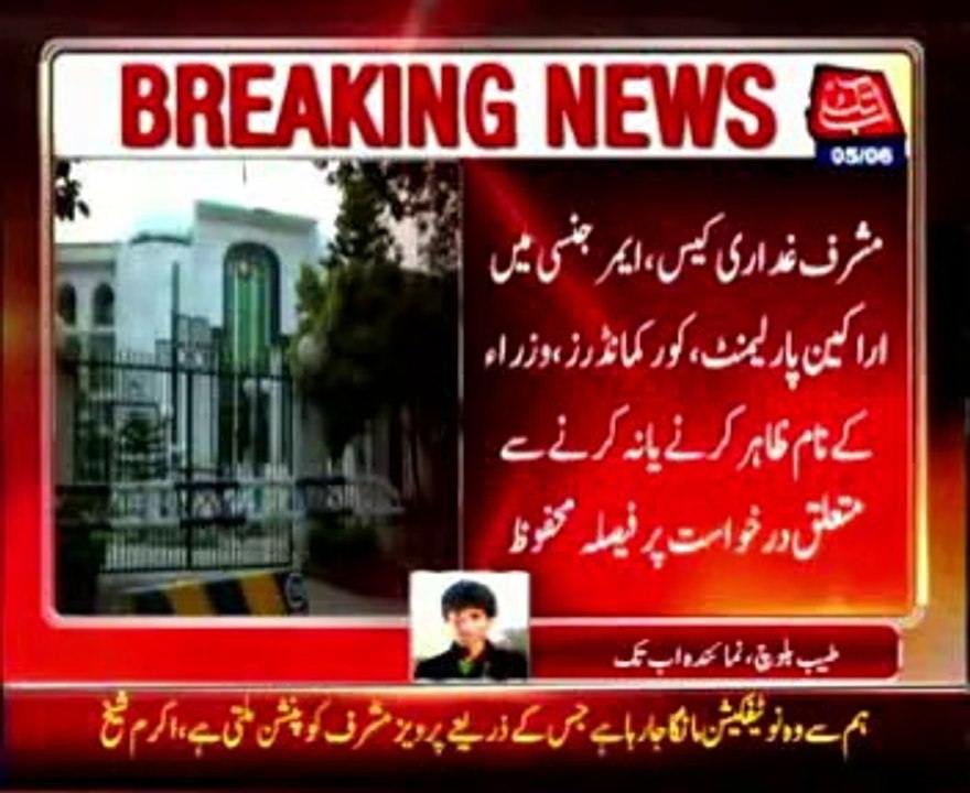 Musharraf treason case, Court order to submit documentation