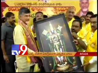 Chandrababu elected TD-LP leader in Tirupati Sabha