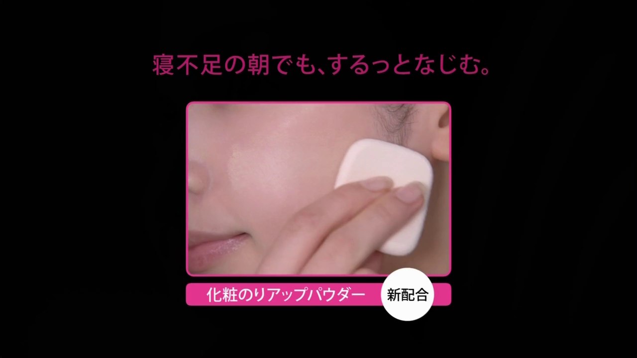 00245 kao sofina primavista miho kanno health and beauty - Komasharu - Japanese Commercial