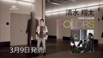 00249 sony music shota shimizu jpop - Komasharu - Japanese Commercial
