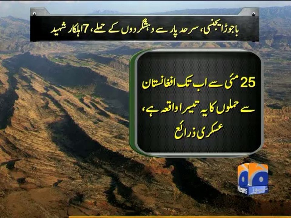 Bajaur Attacks-05 Jun 2014
