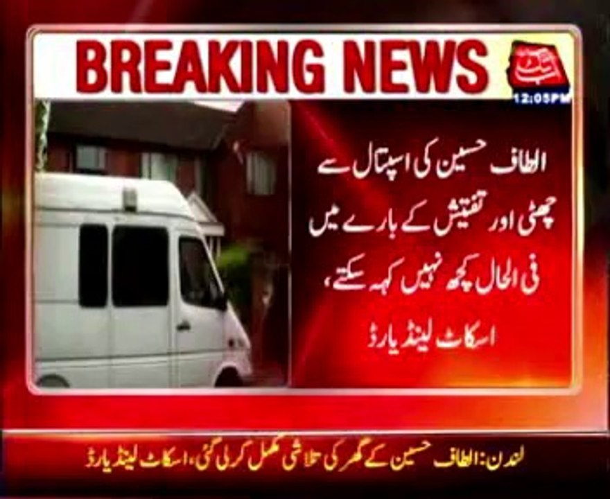 Scotland Yard finish searching MQM chief place