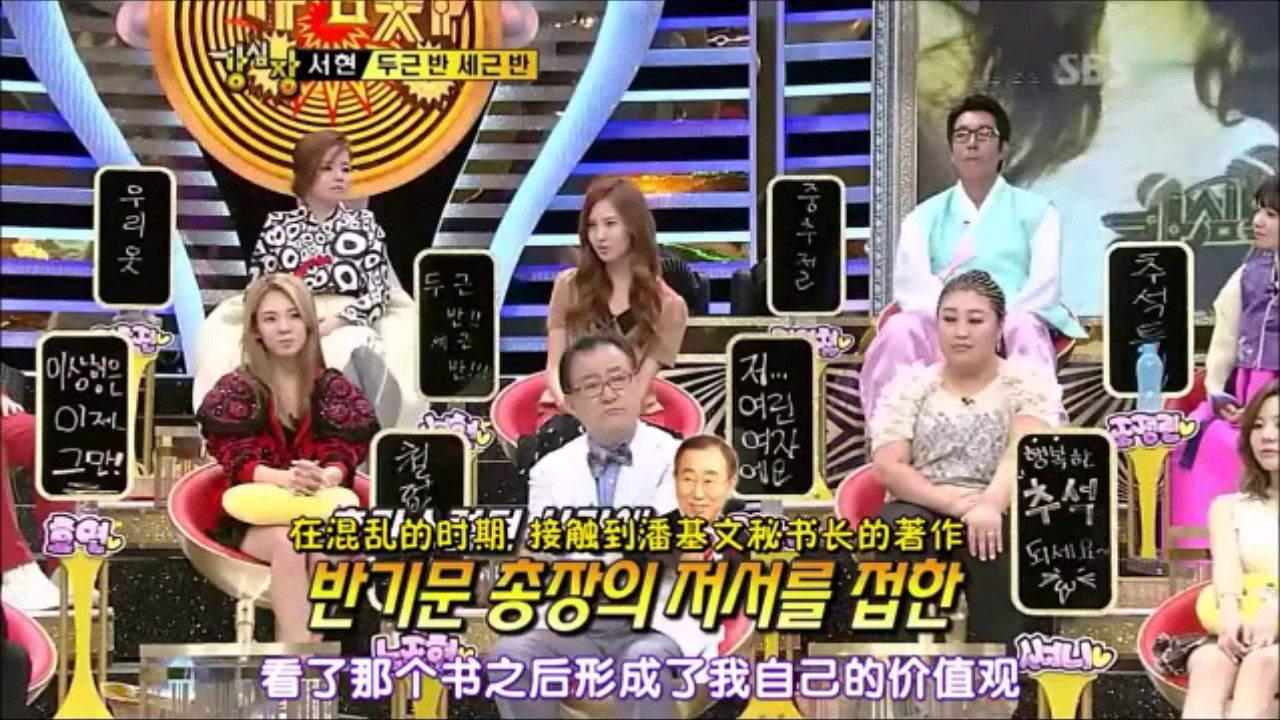 110913 強心臟 Ep95(徐玄cut)