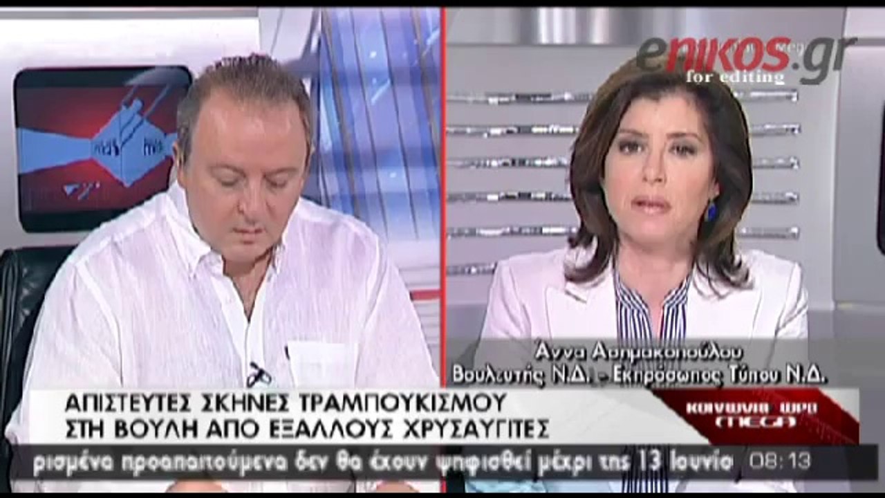Δηλώσεις Ασημακοπούλου