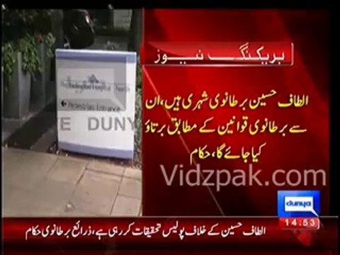 British Foreign Ministry dismisses Pakistan government's application to give counsel access to Altaf Hussain