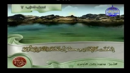 تلاوة مجودة من سورة آل عمران - محمود الحصري