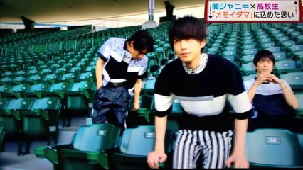 6/5 キャスト 関ジャニ∞ ♪オモイダマ