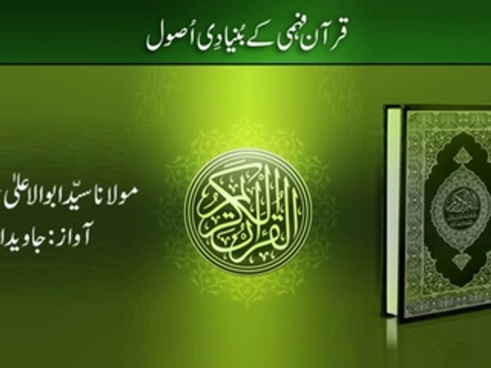Quran Fehmi-Part-1