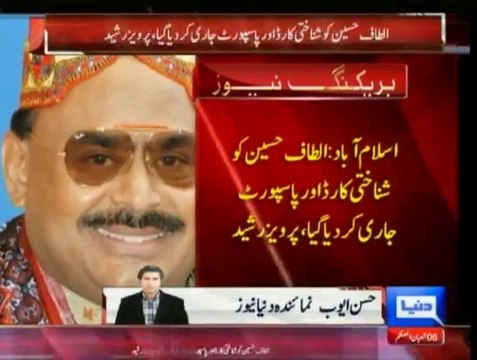 Information Minister Pervez Rasheed says NICOP & Passport issued to MQM Chief Altaf Hussain