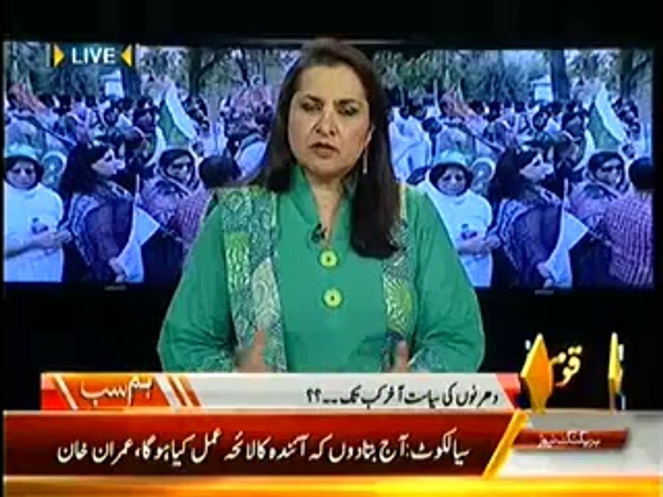 Hum Sub (PTI Ka Jalsa Hukumat Ke Liye Khatara---) – 7th June 2014