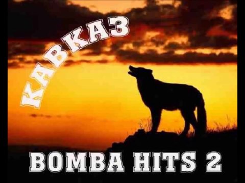 KAVKAZ HITS - Ara Vay Vay /Ара Вай Вай. Armenian