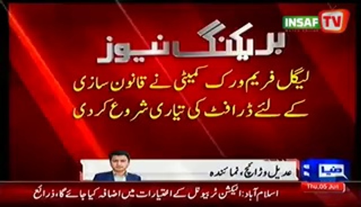 100 Electoral Amendments Before next Elections in Pakistan-- ECP