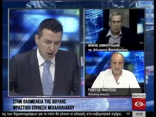 Ειδησεις 18.00 04-06-14