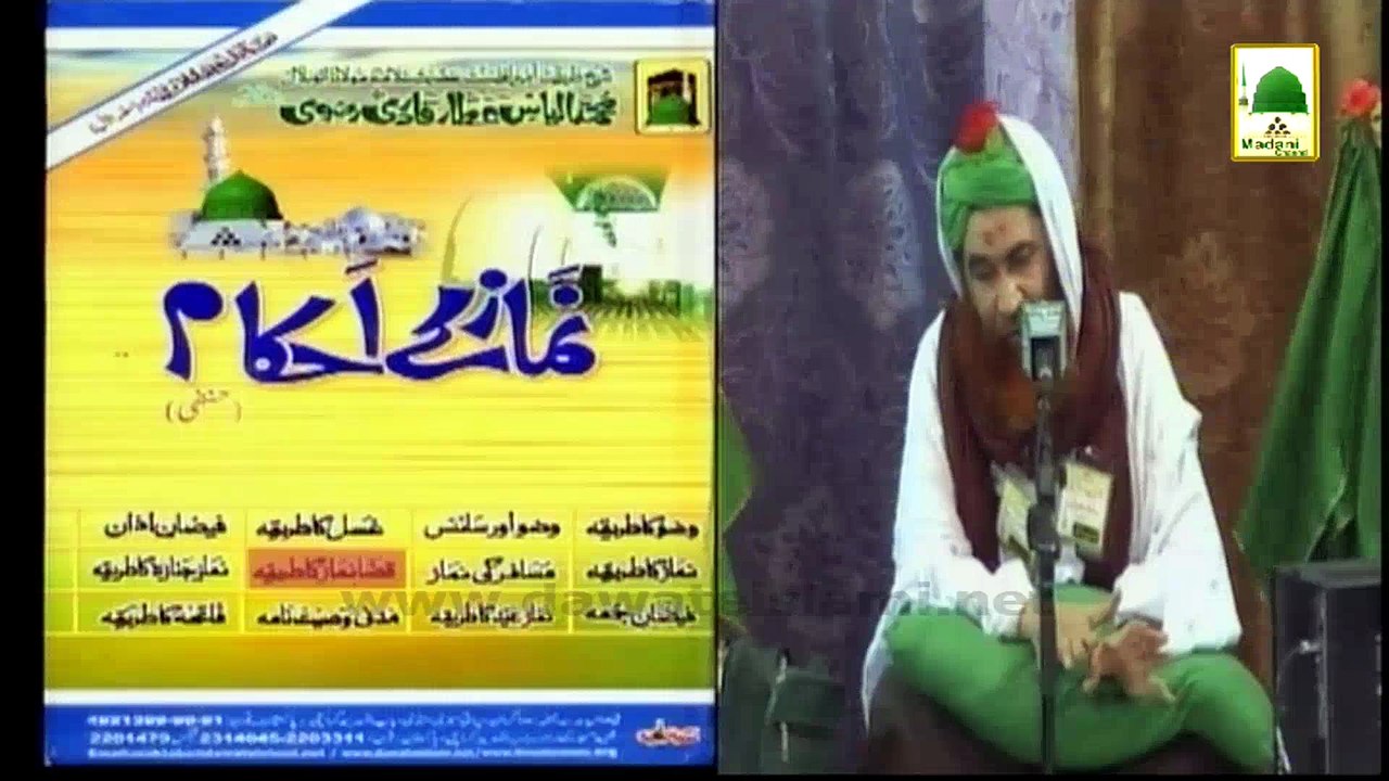Ameer e Ahle Sunnat Or OB Van - Ep # 6