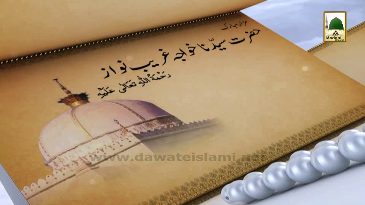 History in Udru - Hazrat Sayyiduna Abul Farah Tartoosi - 03 Shaban (1)