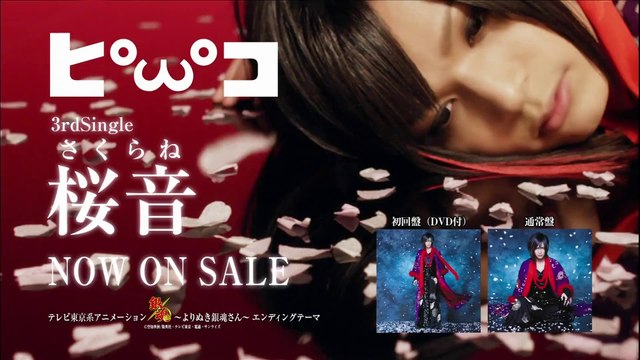 00287 kioon sakurane jpop - Komasharu - Japanese Commercial