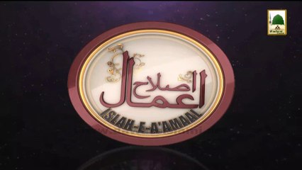 Islah-e-Amaal - Tauba ki Ahmiyat - Haji Abdul Habib Attari  - 26 March 2014 (1)