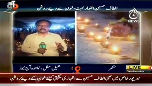 MQM Workers Gone Crazy in Love for Altaf Hussain