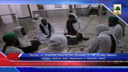 News 1 June - Nigran-e-Cabinah traning the travelers of the 12  day madani Qafilah (1)