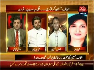 Table Talk (Altaf Hussain Giraftari……Mulki Siyasat Par Asrat) – 5th June 2014