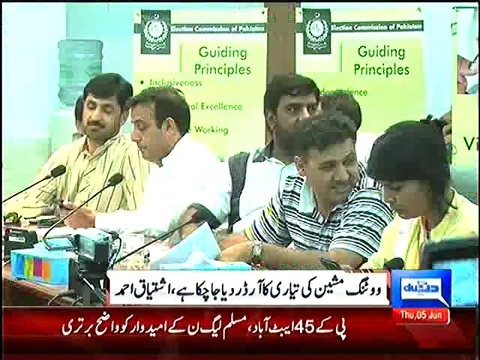 ECP announces to use Electronic Vote Machines in Next Elections