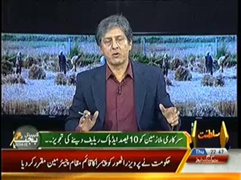 Bay Laag (Ab Awaam Ka Kiya Hoga Budget Aane Ke Baad…) – 5th June 2014