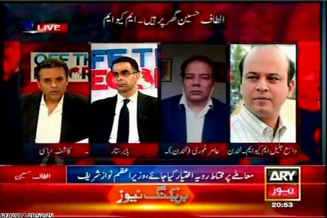 ARY Off The Record Kashif Abbasi with MQM Wasay jalil (03 June 2014)
