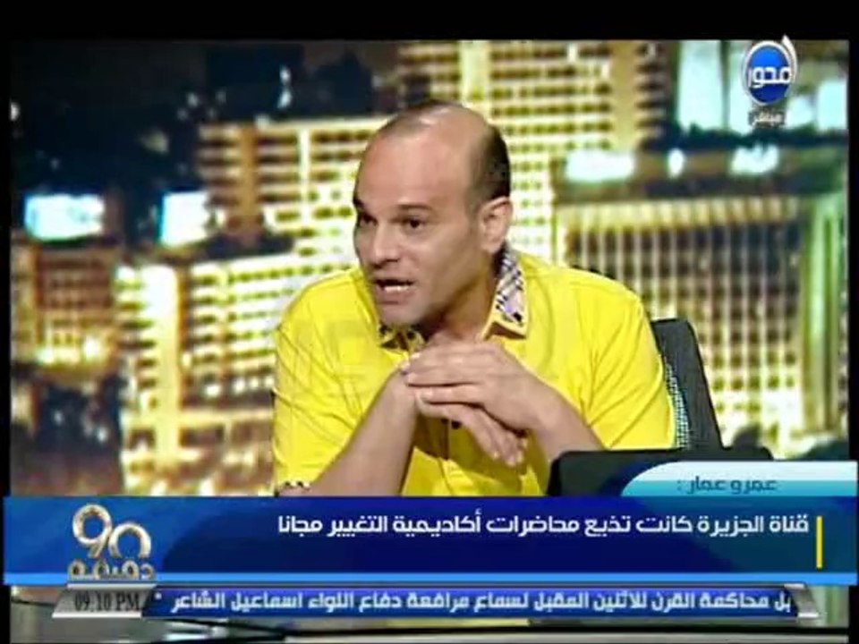 #90دقيقة - عمرو عمار يجيب على التساؤلات حول تمو...
