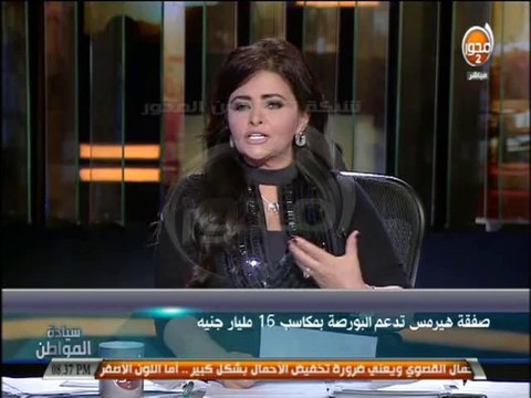 #سيادة_المواطن - دينا عبد الفتاح ساويرس يعود للسوق المصرية بعرض الاستحواذ على هيرميس