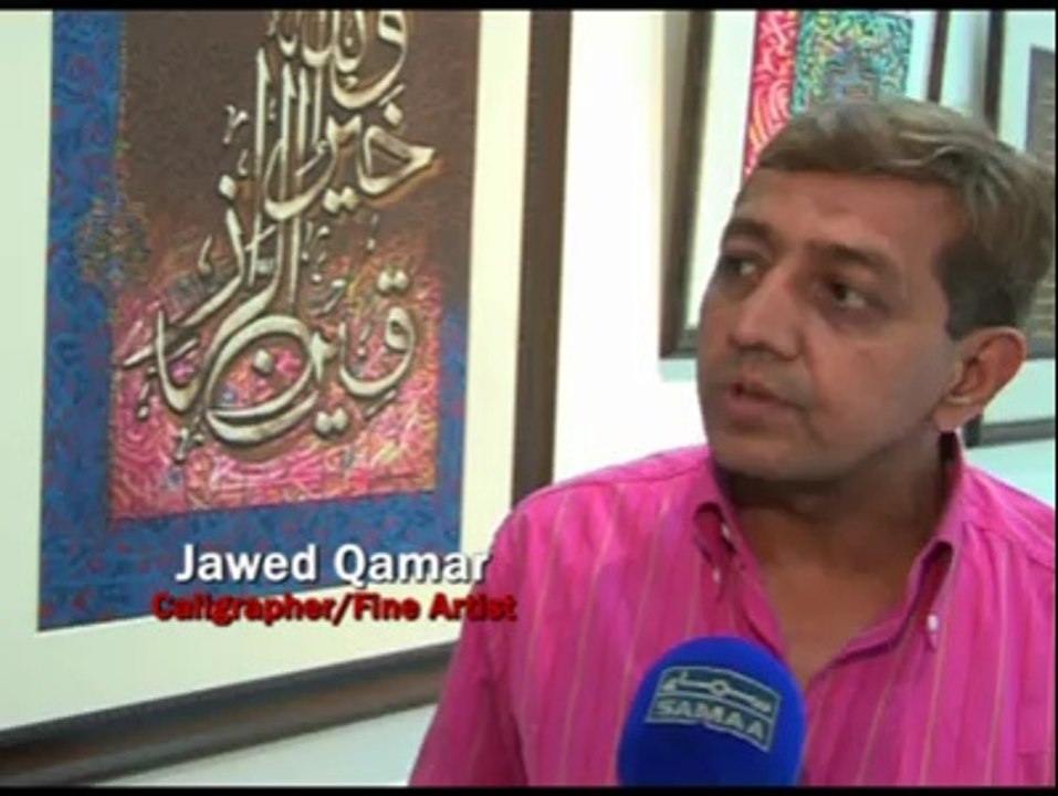 Javed Qamar