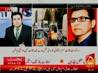 Channel Five News 7/11 MQM workers & supporters to show solidarity with Altaf Hussain: MQM Nadeem Nusrat (03 June 2014)