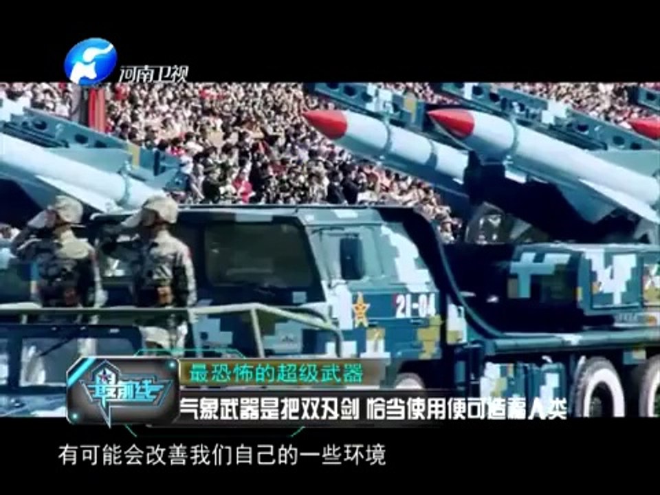 最前线 《最前线》 20140605