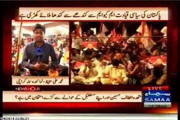SAMAA News Hour Muhammad Usama Ghazi with MQM Wasay Jalil (04 june 2014)