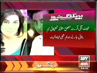 Lahore high court issued a arrest warrant
