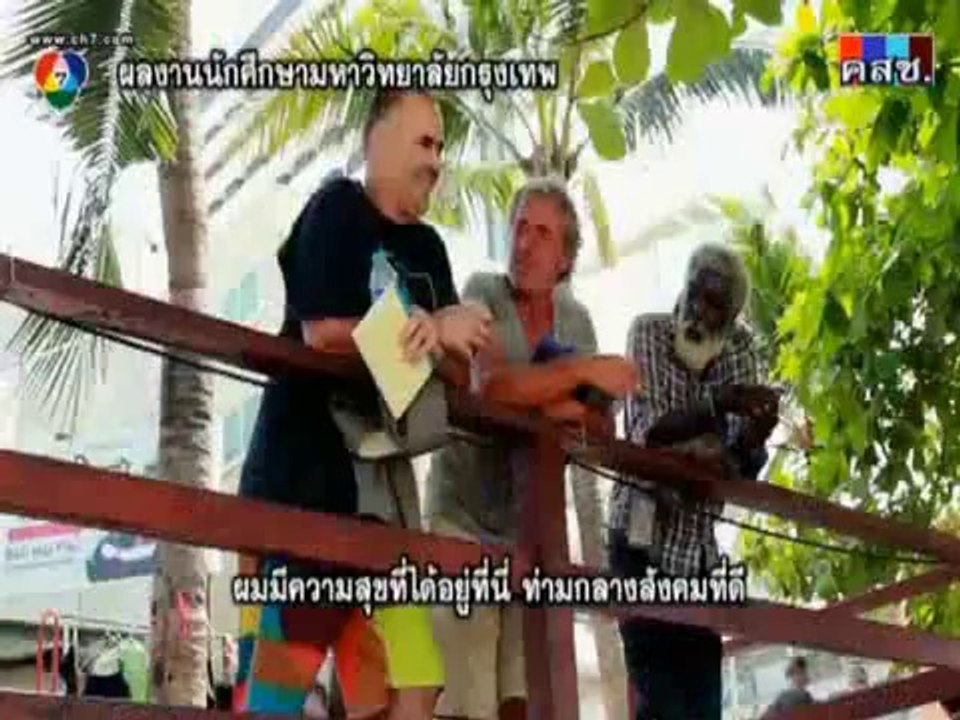 เรื่องจริงผ่านจอ - 5 Jun. 2014 [2-2]