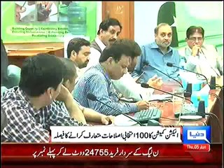 ECP announces to use Electronic Vote Machines in Next Elections