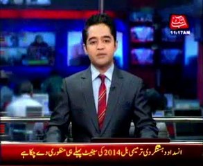 NA approves amendment to Anti-Terrorism Bill 2014