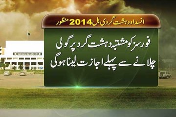 Dunya news-NA passes anti-terrorism amendment bill