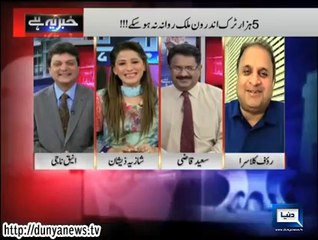 Dunya News - Khabar Yeh Hay - 06-06-14