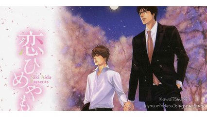 Koi Himeyamo Track 1 [BLCD]