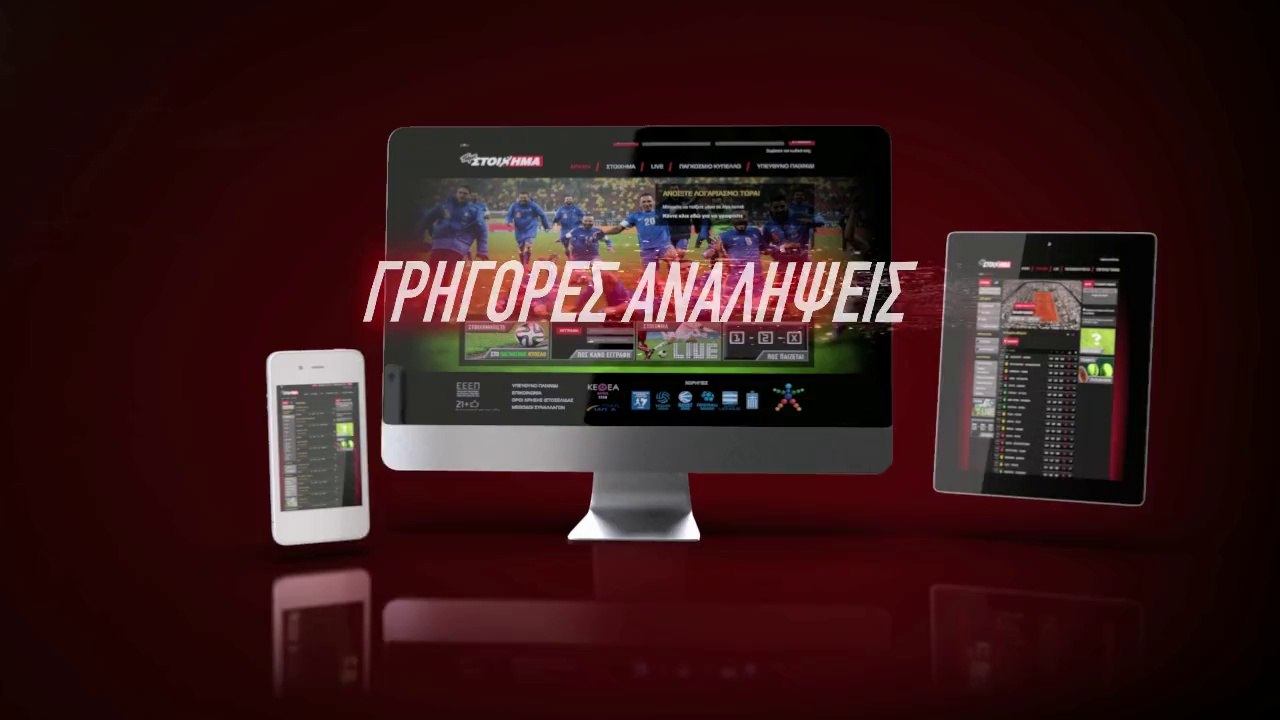 ΟΠΑΠ Pamestoixima.gr | Online Betting
