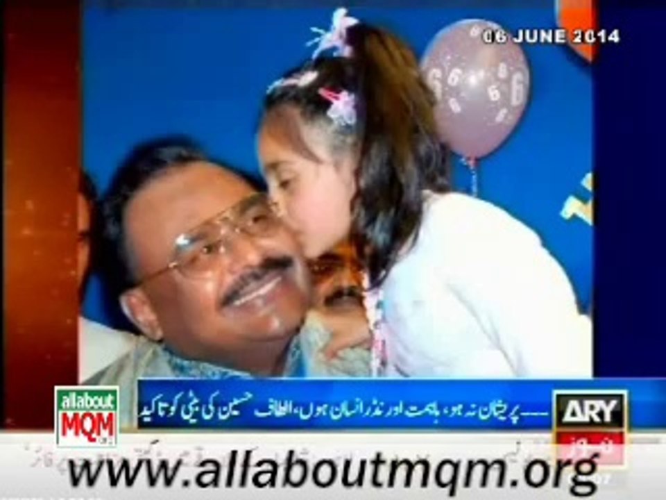Altaf Hussain daughter Afza Altaf met him at the hospital after the angiography